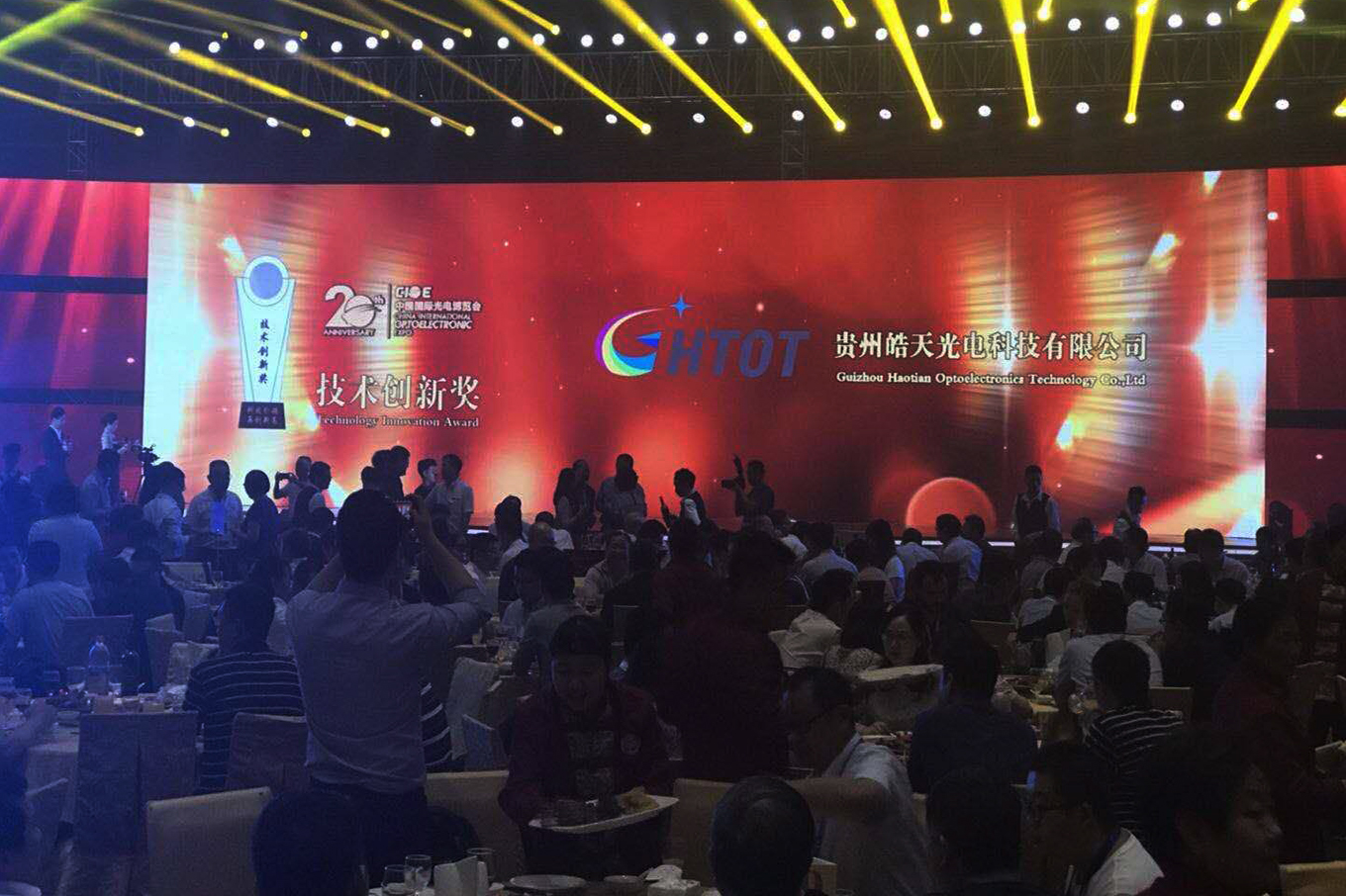 第二十届中国国际光电博览会 (CIOE 2018)